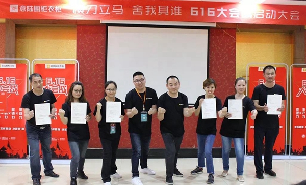 “616大会战 战战战!” 意陆橱柜衣柜616启动大会正式打响第一枪 “616大会战 战战战!” 意陆橱柜衣柜616启动大会正式打响第一枪
