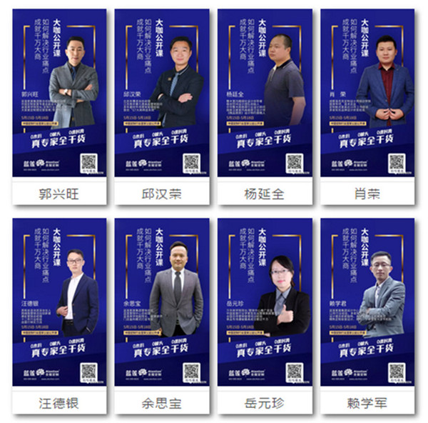 2018蓝莲之从经销商到金销商公益课圆满举行
