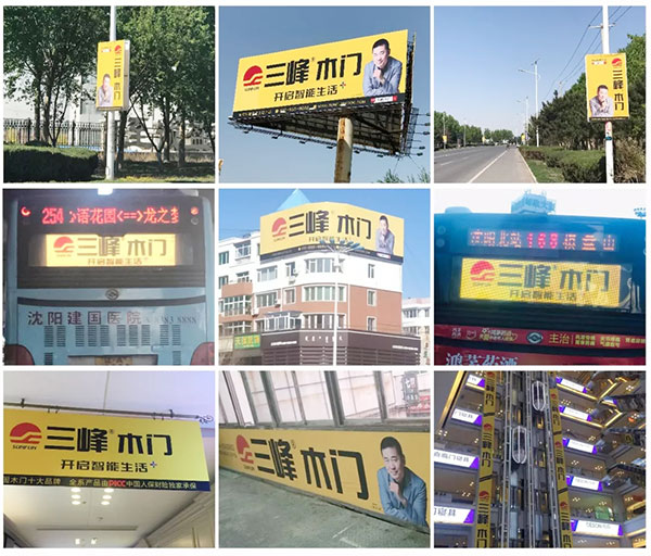 三峰木门重型广告矩阵全面上线！