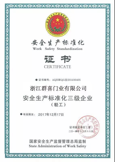 群喜门业面向全国招商