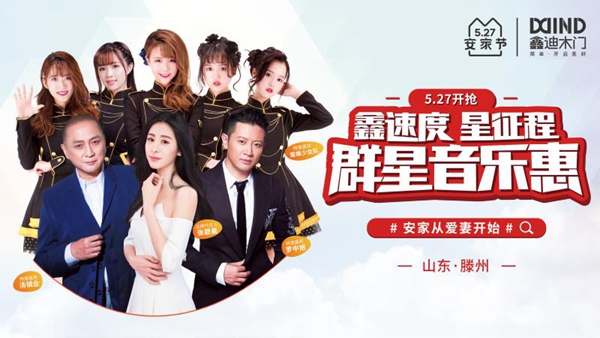 鑫迪木门:愿有岁月可回首,且以深情共白头 鑫迪木门:愿有岁月可回首,且以深情共白头