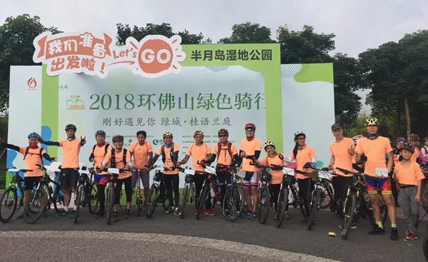 “绿色伟业，快乐骑行”伟业铝材携手佛山日报积极践行绿色健康生活方式