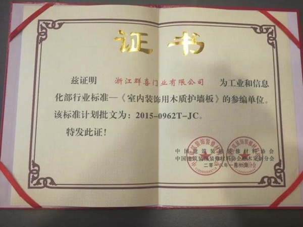 群喜门业面向全国招商