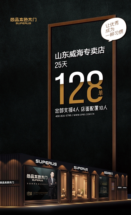 尚品本色：用结果说话，活动取得如此优秀的成绩并非偶然！
