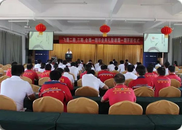 东宇鸿翔商学院飞鹰二期、三期，金鹰一期毕业典礼暨雄鹰一期开班仪式圆满结束！