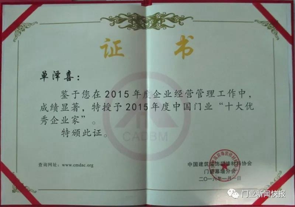 群喜门业面向全国招商