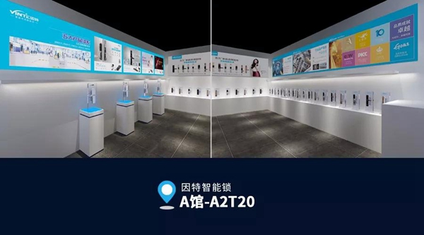 因特智能锁 | 新品亮相永康门博会,邀您共赴盛会 因特智能锁 | 新品亮相永康门博会,邀您共赴盛会