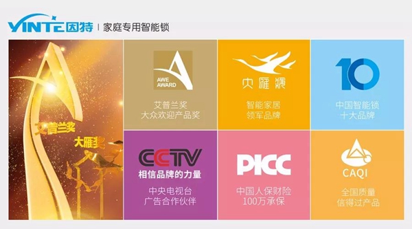 因特智能锁 | 新品亮相永康门博会,邀您共赴盛会 因特智能锁 | 新品亮相永康门博会,邀您共赴盛会