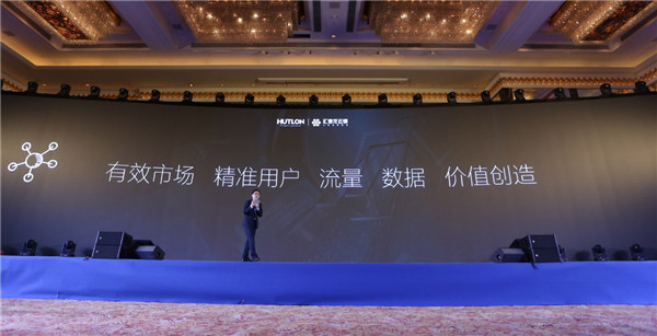 2018汇泰龙云锁白皮书发布会活动圆满成功！