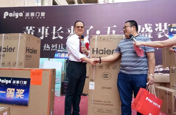 【惊动邵阳】董事长来了丨派雅门窗600方终端大店邵阳店盛装开业