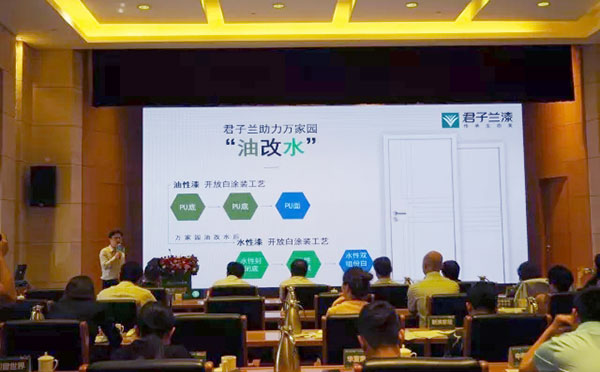 携手万家园，做更好的水性木门产品！