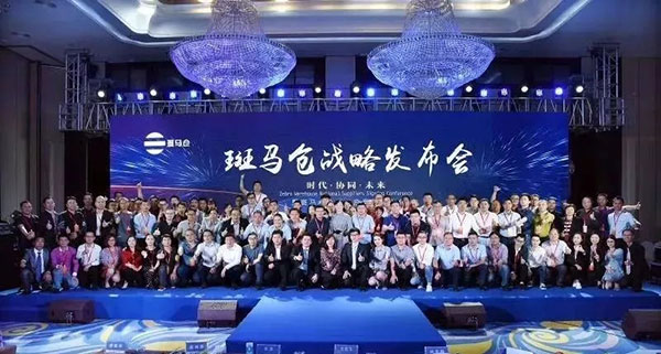 顺应趋势，拥抱未来！高牌与斑马仓达成战略合作伙伴
