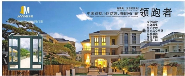 津美网门窗：荣获国家高新技术企业认证！