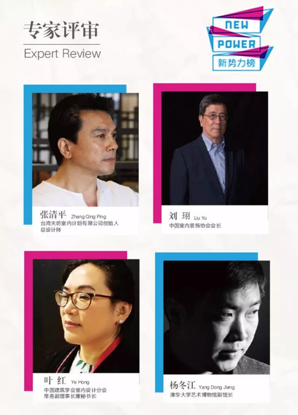 墨瑟门窗倾情助力 | 第二届中国室内设计新势力榜（北京站）圆满举办