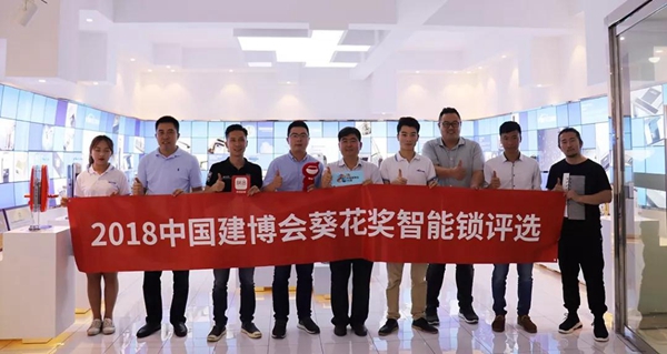 因特首创小滑盖智能锁——2018中国建博葵花奖考察团走访 因特首创小滑盖智能锁——2018中国建博葵花奖考察团走访