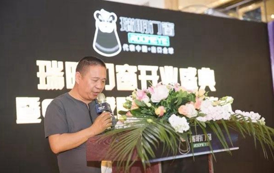 瑞明门窗台州店开业盛典,承载无尽美好期许! 瑞明门窗台州店开业盛典,承载无尽美好期许!