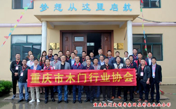 渝鲁交流-重庆木门及定制企业再次走进山东考察