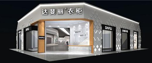 定制衣柜价格怎么算  达斐丽为你讲解定制衣柜价格