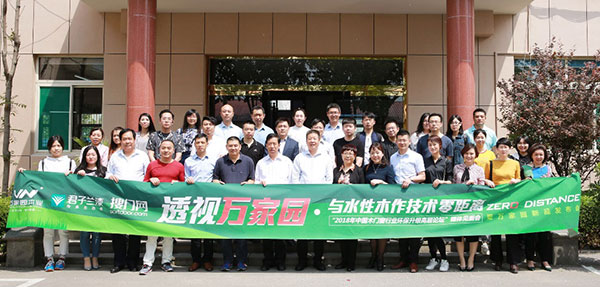 大事!38项技术全公开——透视万家园·与水性木作技术零距离 大事!38项技术全公开——透视万家园·与水性木作技术零距离