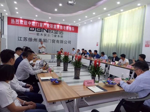 美固门窗：中欧节能门窗产业发展联盟到美固门窗进行参观考察