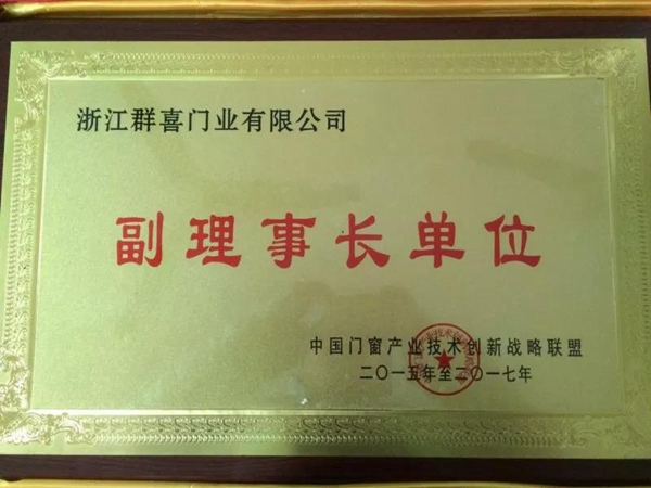 群喜门业面向全国招商