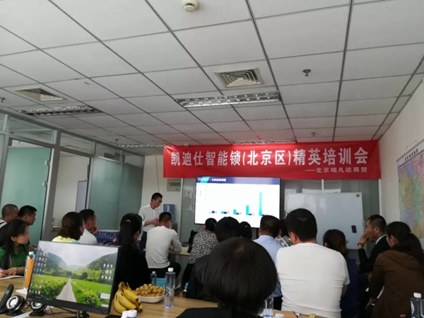2018决胜终端!凯迪仕全国营销培训会四月拉开序幕! 2018决胜终端!凯迪仕全国营销培训会四月拉开序幕!