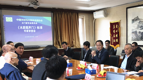 《木质隔声门》标准正式立项并开始征集参编单位 《木质隔声门》标准正式立项并开始征集参编单位