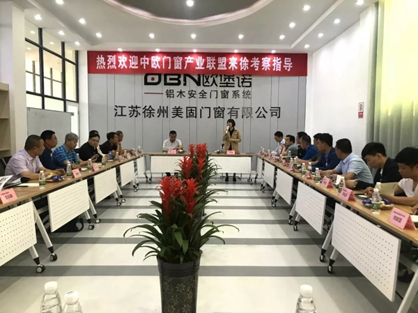 美固门窗：中欧节能门窗产业发展联盟到美固门窗进行参观考察