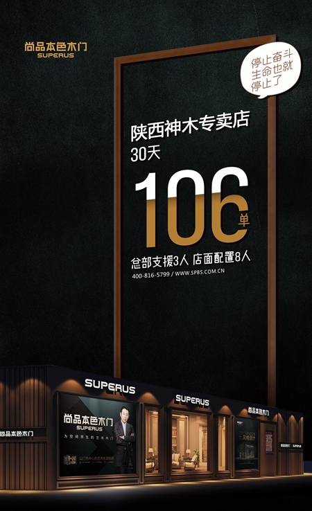 尚品本色：用结果说话，活动取得如此优秀的成绩并非偶然！