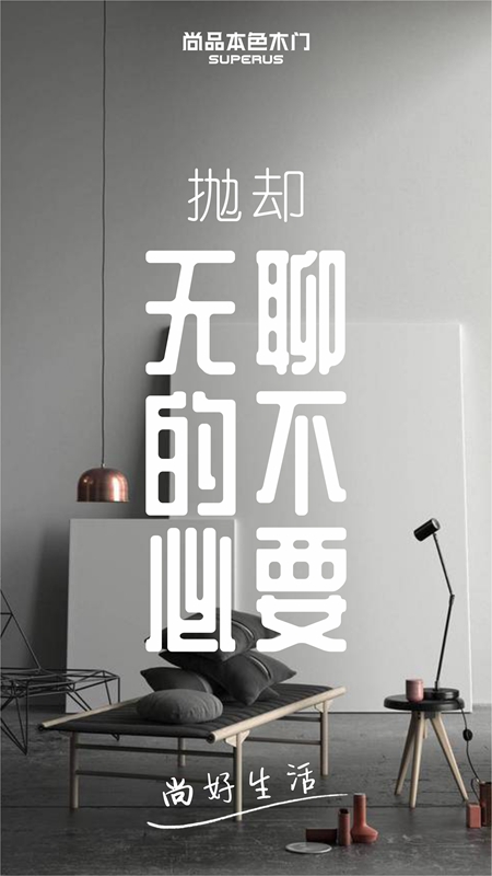 尚品本色1+N空间定制的尚好生活 是艺术的 也是生活的