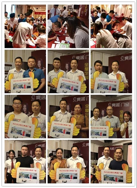 亮阁门窗第二届财富峰会取得圆满成功！