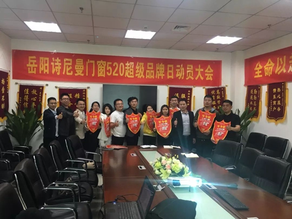 诗尼曼门窗岳阳店在《520超级品牌日》送出49份爱的礼物！