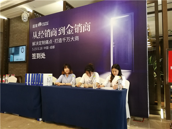 2018蓝莲之从经销商到金销商公益课圆满举行