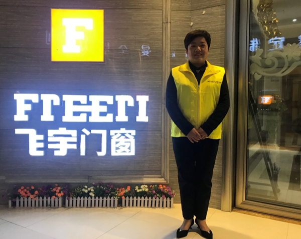 品质中国行，走进广元飞宇——最可爱的人