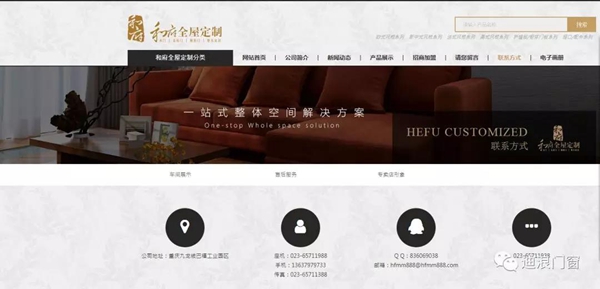 和府全屋定制、迪浪木门全新官网荣耀上线! 和府全屋定制、迪浪木门全新官网荣耀上线!
