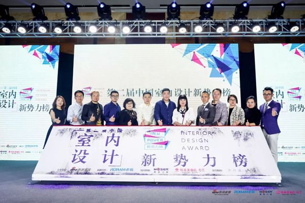 墨瑟门窗倾情助力 | 第二届中国室内设计新势力榜（北京站）圆满举办