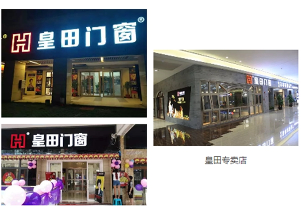 皇田门窗5.1火力全开，各地专卖店签单爆满，有图有真相！
