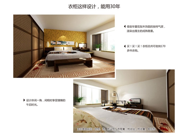 鸿扬宅配家具新品介绍 文士雅风之写意木构