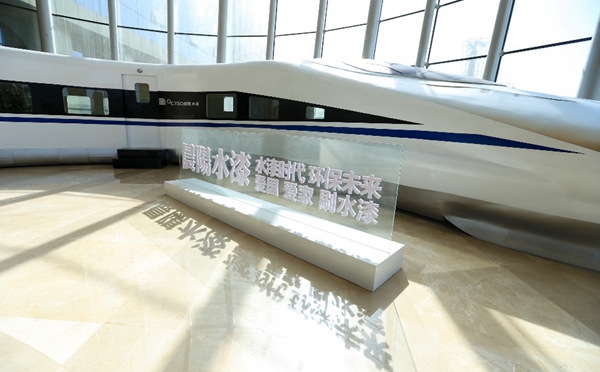 中国水漆“蓝途”20年庆典 携手近300名行业精英共创水漆新时代