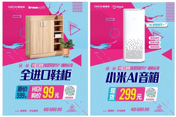 丽维家平台品牌全面焕新,6月家居节优惠即将揭晓 丽维家平台品牌全面焕新,6月家居节优惠即将揭晓