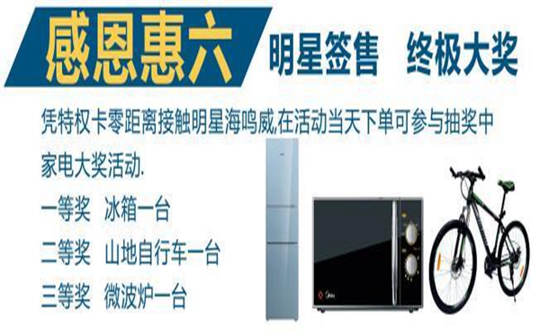 冠特定制泸州明星签售会携手海明威7月1日开幕