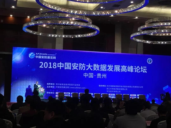 焦点 | 六孚荣获中国安防认证“智能锁十大品牌”