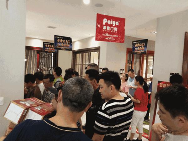 【惊动邵阳】董事长来了丨派雅门窗600方终端大店邵阳店盛装开业