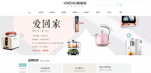 丽维家平台品牌全面焕新,6月家居节优惠即将揭晓 丽维家平台品牌全面焕新,6月家居节优惠即将揭晓