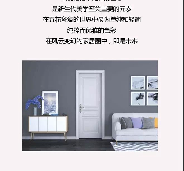 尚集创想秘策 | 新生代色彩,Less Color is More~ 尚集创想秘策 | 新生代色彩,Less Color is More~