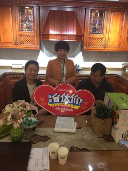 居里亚5.13全国联动活动火热进行中