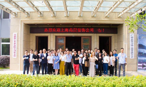 顺心木业与尚层装饰正式战略合作签约仪式圆满成功
