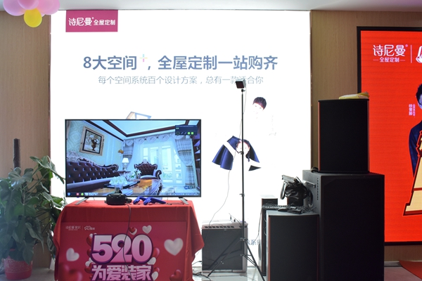 诗尼曼首家智慧整装体验馆盛放520,携手公益共进美好未来! 诗尼曼首家智慧整装体验馆盛放520,携手公益共进美好未来!