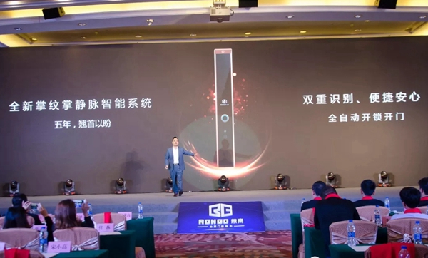 荣高掌纹掌静脉智能家居系统--是时候用科技惊艳世界