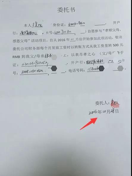 聚势奋进，共创新时代：亮阁门窗家庭文化系列报道之——特别福利（父母工资）！